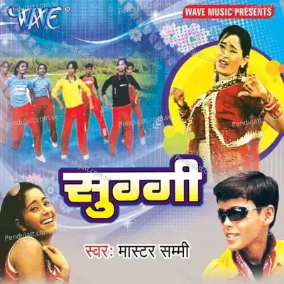 Sasaram Bajariya Me Girlaba Bumb - Master Sammi album cover 