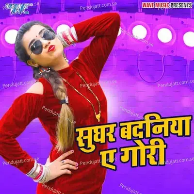 Saiya Dino Dupahariya - Soni Pandey album cover 