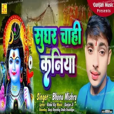 Sughar Chahi Kaniya - Bhonu Mishra album cover 