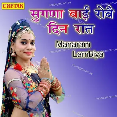 Sugna Baai Rowe Din Raat - Manaram Lambiya album cover 