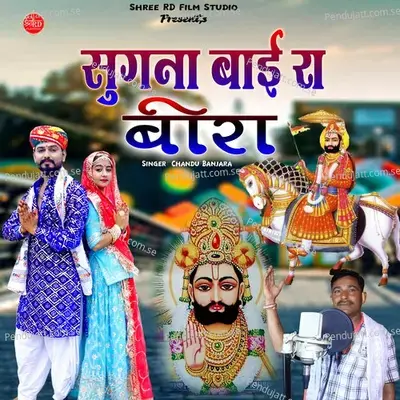 Sugna Bai Ra Bira - Chandu Banjara album cover 