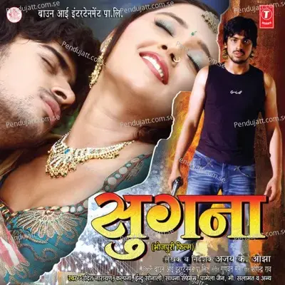 Chale Nahin Jiyara Pe Jor - Udit Narayan album cover 