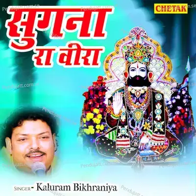 Sugna Ra Veera - Chetak Studio