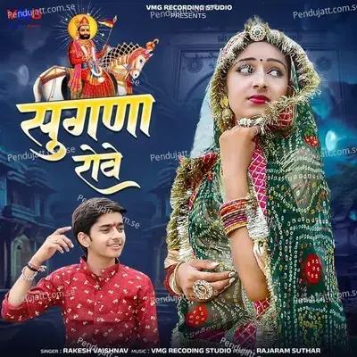 Sugna Rove - Rakesh Vaishnav album cover 