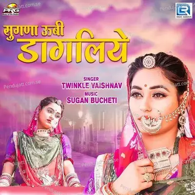 Sugna Ubi Dagaliye - Twinkal Vaishnav album cover 