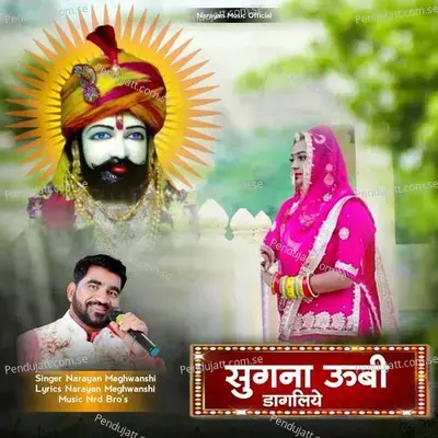 Sugna Ubi Dagliye mp3 song