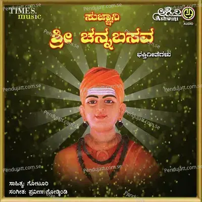 Sri Channabasavara - Vishnu Raman album cover 