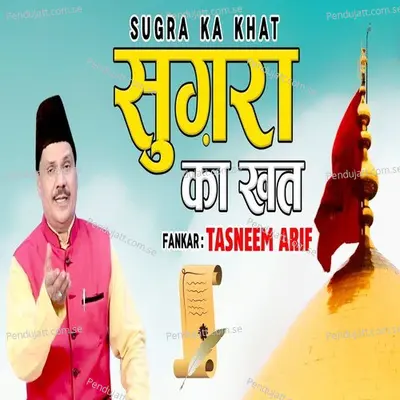 Sugra Ka Khat - Tasneem Arif album cover 