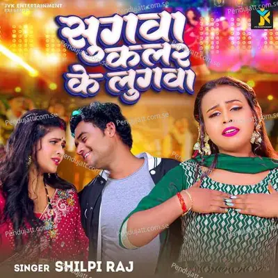 Sugwa Colour Ke Lugwa - Shilpi Raj