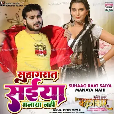 Suhaag Raat Saiya Manaya Nahi - Pinki Tiwari album cover 