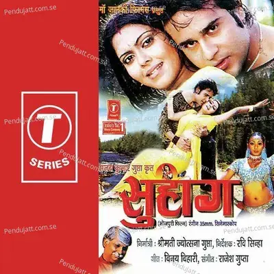 Dehiya Aantat Naikhe Ho Samij Salwar Mein - Rajesh Gupta album cover 