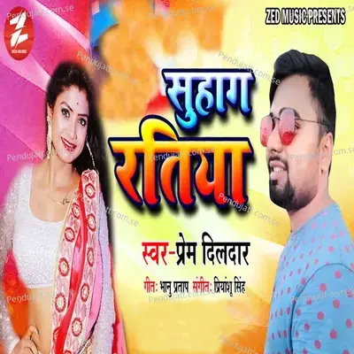 Suhag Ratiya - Prem Dildar album cover 