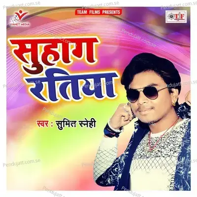 Suhag Ratiya - Sumit Snehi album cover 