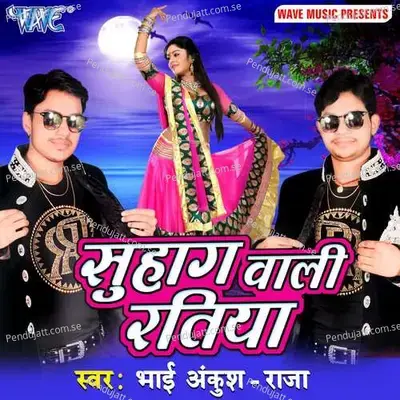 Ego Chumma De Da Ae Muskan - Ankush Raja album cover 