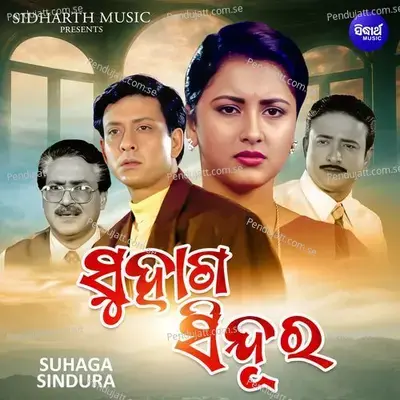 Nari Tuhi Devi - Md.Aziz album cover 