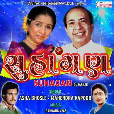 Suhagan - Gaurang Vyas cover album