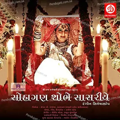 Krunare Kalajde Sahibaa - Parthiv Gohil album cover 