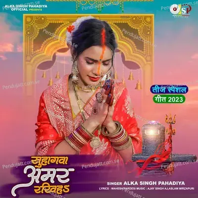 Suhagawa Amar Rakhiha - Alka Singh Pahadiya album cover 