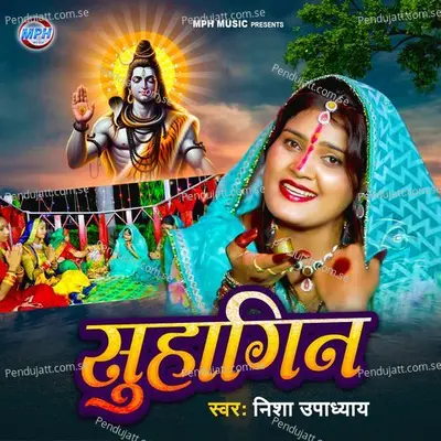 Suhagin - Nisha Upadhyay album cover 