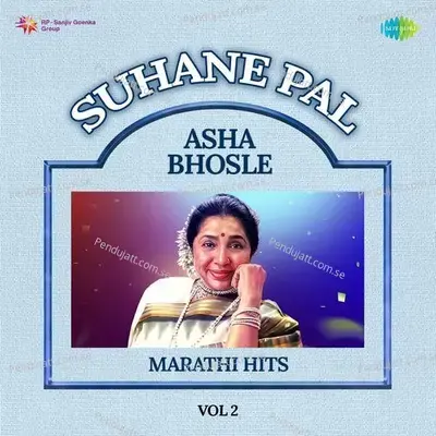 Bai Mazi Karangali Modali - Shakuntala Jadhav album cover 