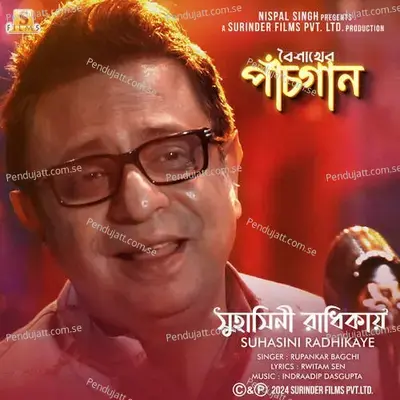 Suhasini Radhikaye - Rupankar Bagchi album cover 