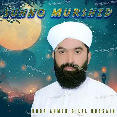 Suhno Murshid - Noor Ahmed Gilal Hussaini album cover 