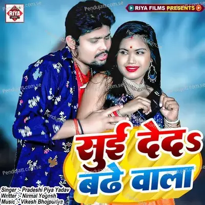 Sui Deda Badhe Wala - Pradeshi Piya Yadav album cover 