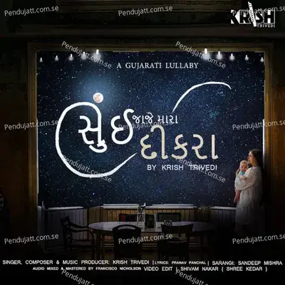 Sui Jaje Mara Dikra - Krish Trivedi album cover 