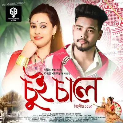 Sui Sale - Sanjib Bora album cover 