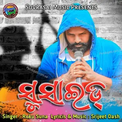  - Srijeet Dash 