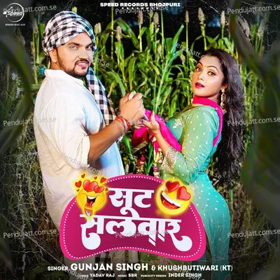 Suit Salwar - Gunjan Singh album cover 