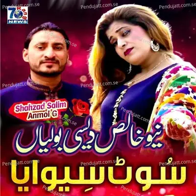 Suit Sewaya - Shahzad Salim & Anmol G album cover 