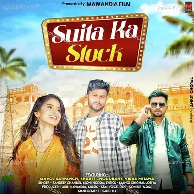 Suita Ka Stock - Manoj Sarpanch album cover 