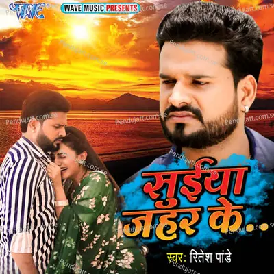 Suiya Zahar Ke - Ritesh Pandey album cover 