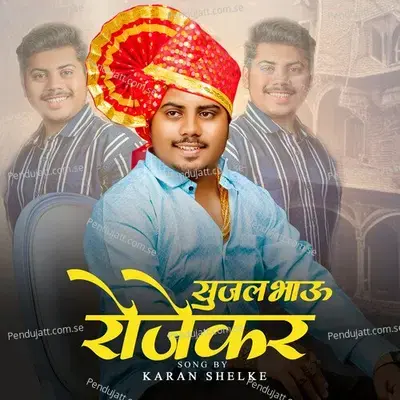 Sujal Bhau Rojekar - Karan Shelke album cover 