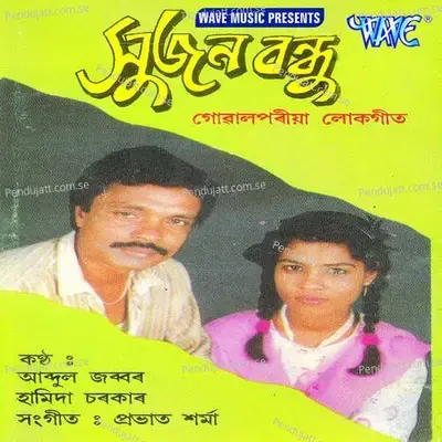 Jamai Asil - Abdul Zabbar album cover 