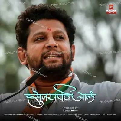 Sujay Parva Ala - Rohit Shyam Raut album cover 