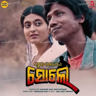 Kahinki Emiti Hue - Abhijeet Mishra album cover 