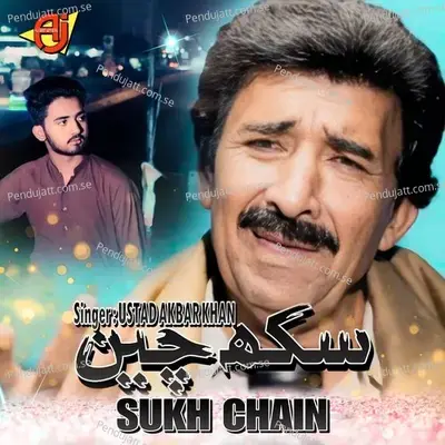 Sukh Chain - Ustad Akbar Khan album cover 