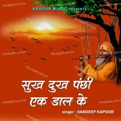 Sukh Dukh Panchi Ek Daal Ke - Sandeep Kapoor