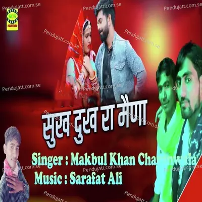Sukh Dukh Ra Maina - Makbul Khan Charanwala album cover 