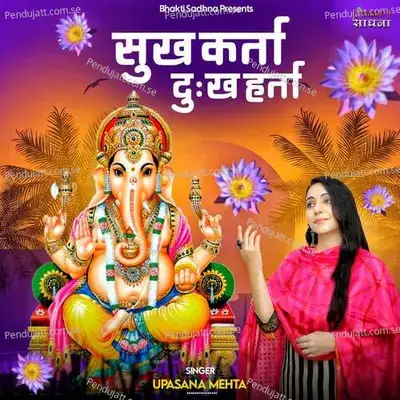 Sukh Karta Dukh Harta - Binny Narang