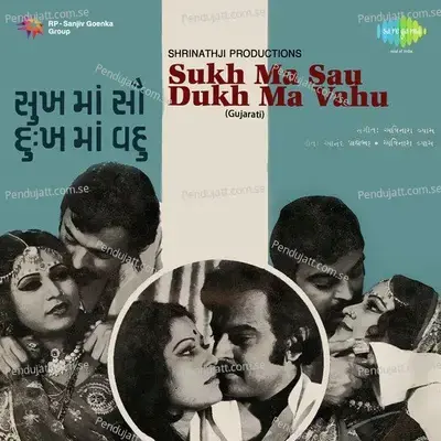 Paheli Mulaqat Maan - Mahendra Kapoor album cover 