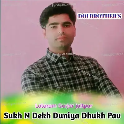 Sukh N Dekh Duniya Dhukh Pav - Lalaram Gurjar Jaitpur album cover 