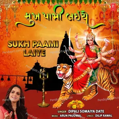 Sukh Paami Laiye - Dipali Somaiya Date album cover 