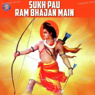 Sukh Pau Ram Bhajan Main - Various Artists