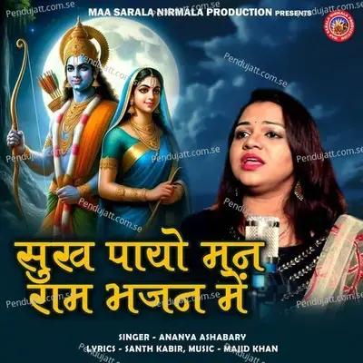 Sukh Payo Maan Ram Bhajan Main - Ananya Ashabary album cover 