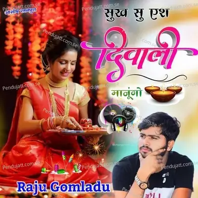 Sukh Su Ash Diwali Manugo - RAJU GOMLADU album cover 