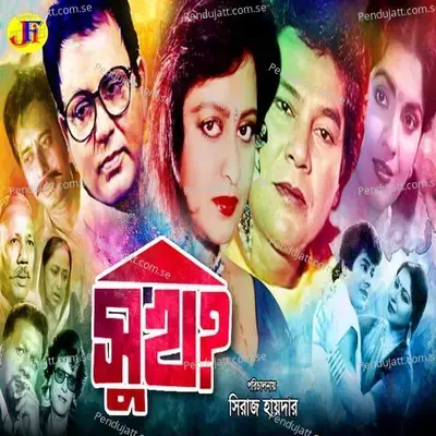 Ei Sukh Jeno Thake - Runa Laila album cover 