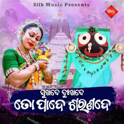 Sukha De Dukha De To Pade Sarana De - Nisiprabha Pani album cover 